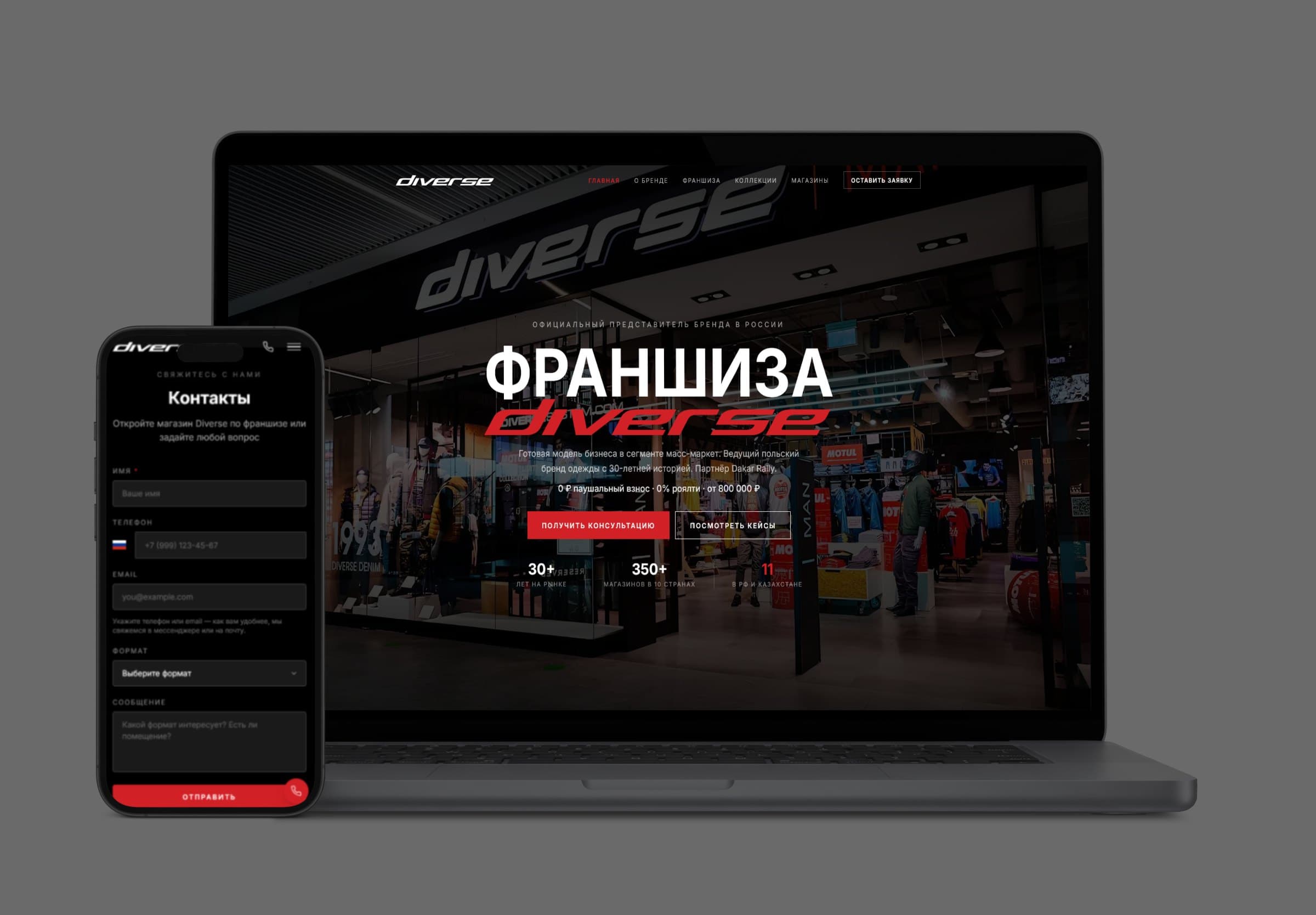 Diverse — скриншот сайта
